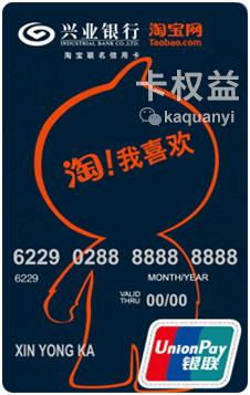 盘点那些网购必备、积分大把的信用卡