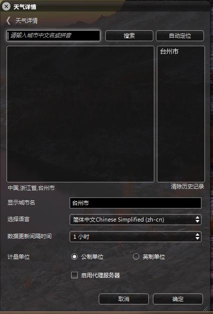 酷鱼小工具桌面,酷鱼桌面快捷方式