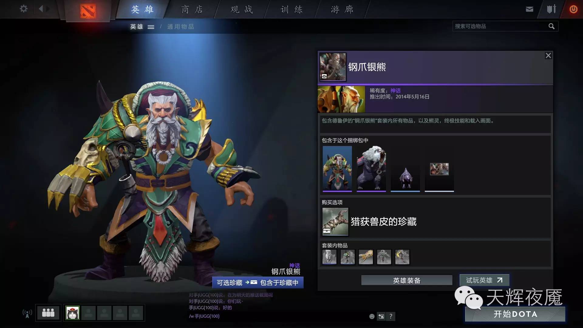 天辉夜魇图,dota2刀塔老版本天辉夜魇
