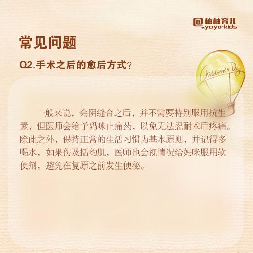 产后裂伤2度怎么促进愈合,产后伤口怎么操作护理