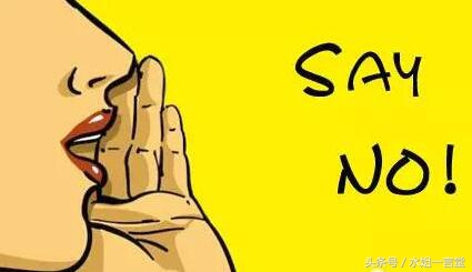 杜绝做烂好人,铲除心里的废物