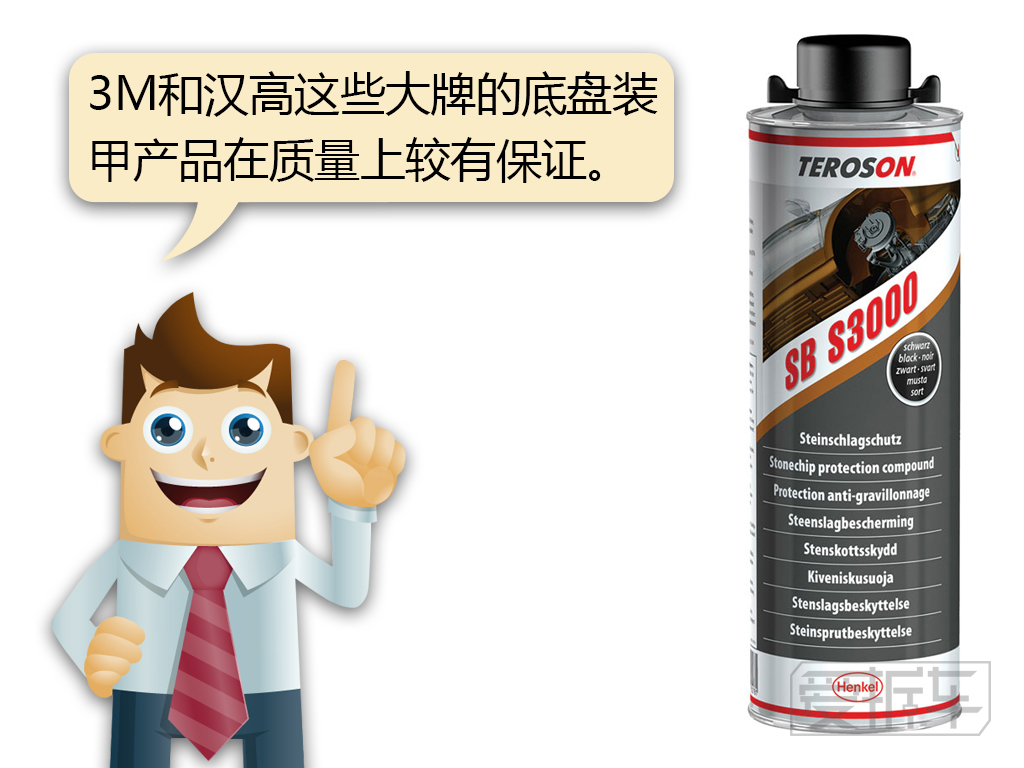 防锈漆防锈好还是底盘装甲防锈好,底盘装甲喷到排气管上可以防锈吗