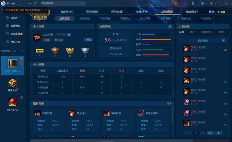 lol现在最恶心的排位机制,lol为什么连胜很难打连跪很容易