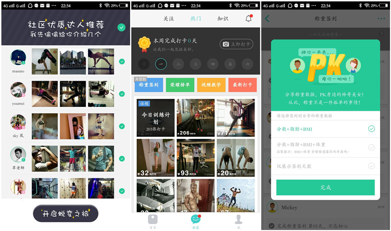 怎么让体重秤显示自己轻一点,怎么样才能让体重秤轻一点