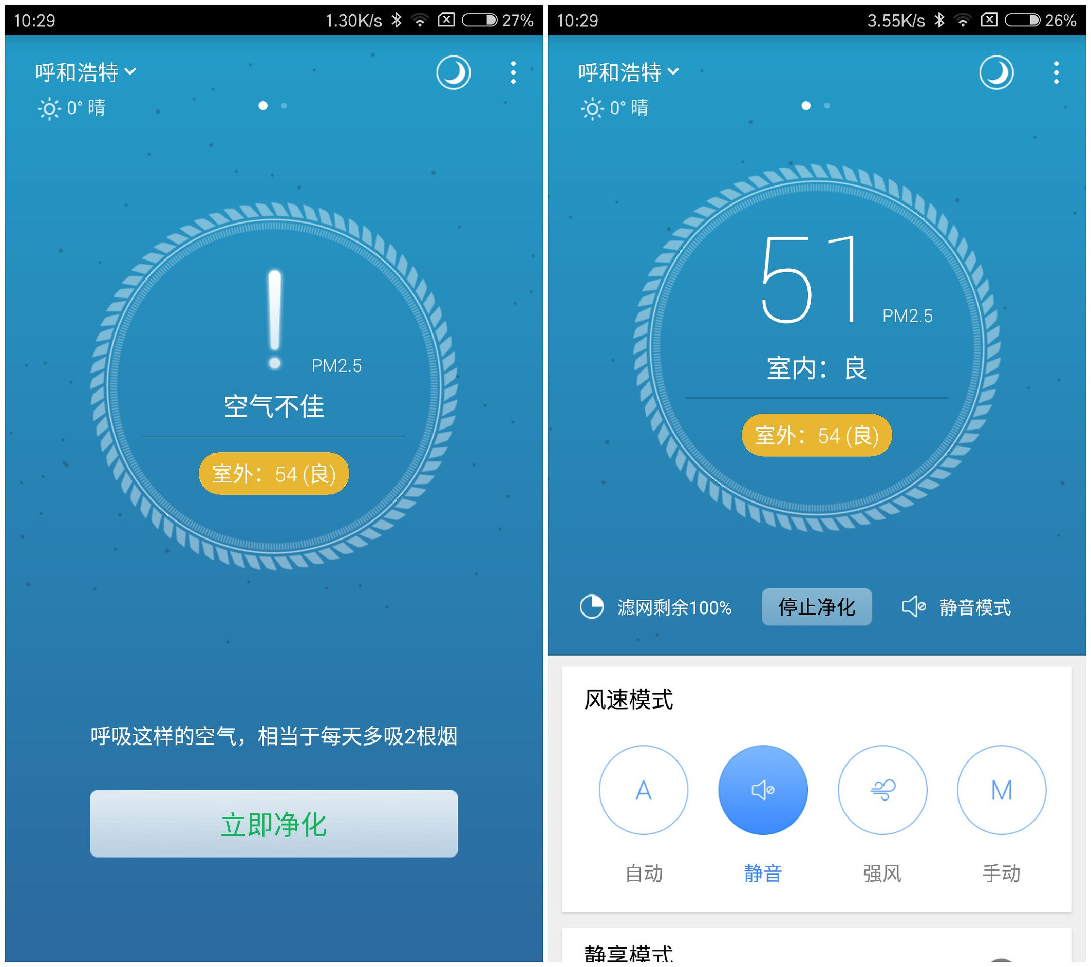 豹米空气净化器2代使用教程,豹米空气净化器的排名