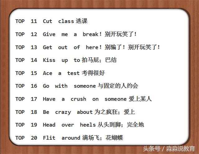 每日美语口语,来一波精品语录