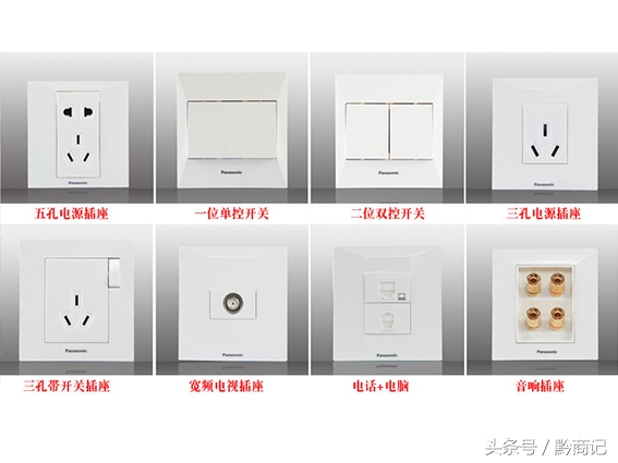 装修开关面板包括哪些,装修开关面板双控