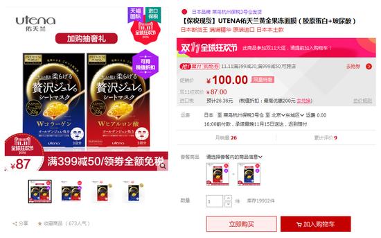 补水面膜推荐618,双十一必买好物排行榜面膜