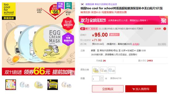 补水面膜推荐618,双十一必买好物排行榜面膜