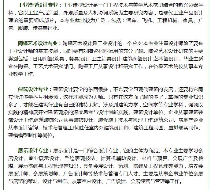 艺术类专业包括什么,艺术专业就业前景分析汇总