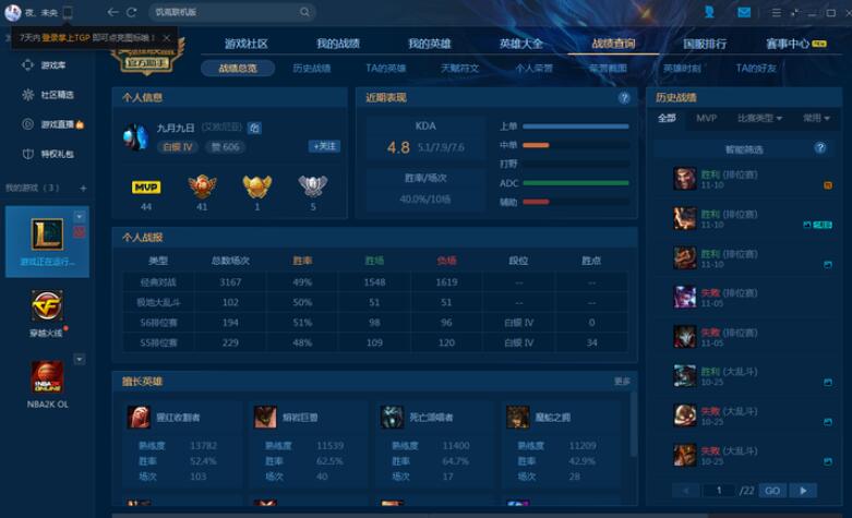 lol现在最恶心的排位机制,lol为什么连胜很难打连跪很容易