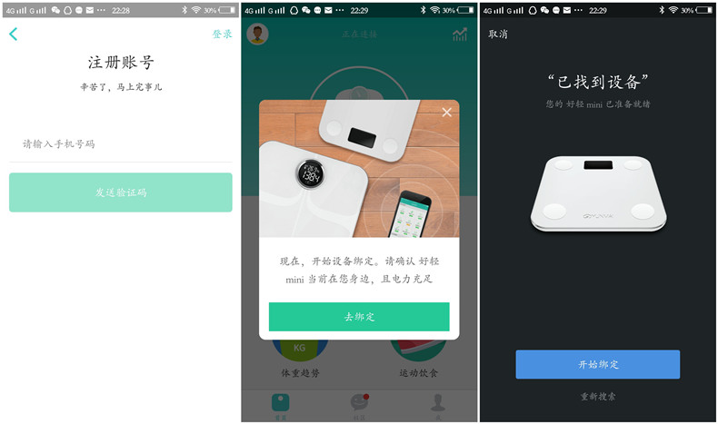 怎么让体重秤显示自己轻一点,怎么样才能让体重秤轻一点