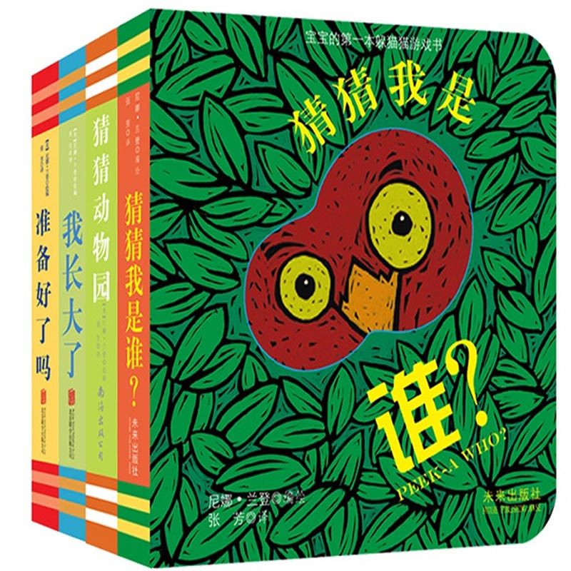 幼儿逻辑思维训练书籍推荐,给爸爸妈妈的推荐书目