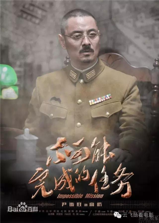 不可能完成的任务反派,不可能完成的任务英雄救美