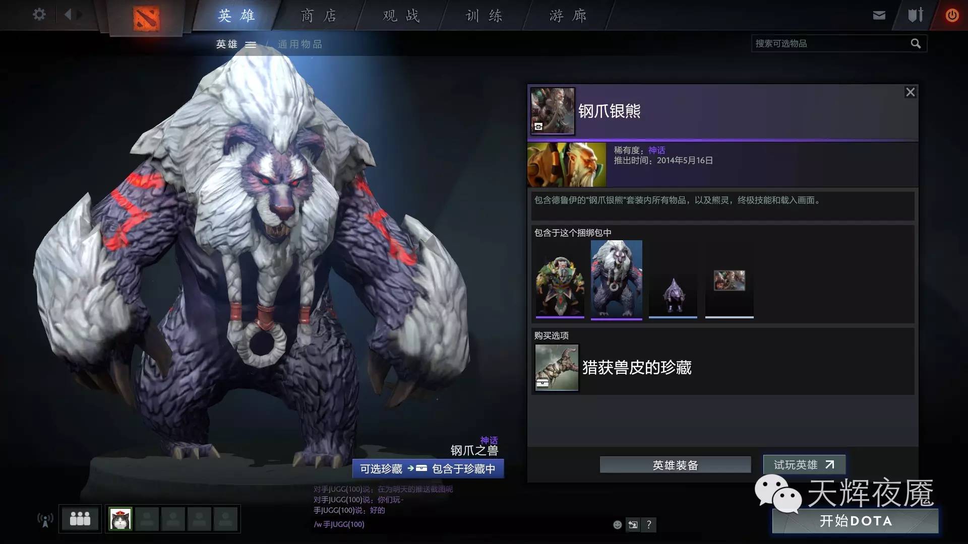 天辉夜魇图,dota2刀塔老版本天辉夜魇