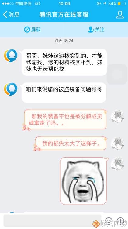 dnf被盗装备清单,dnf被盗号装备都没有了