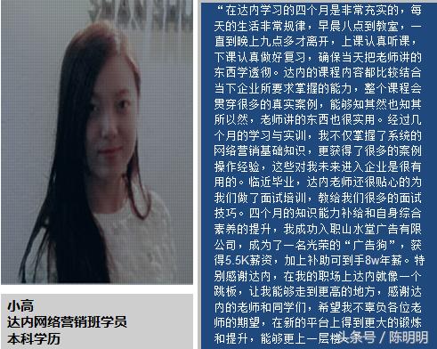 美女学员参加青岛达内网络营销培训，成功入职山水堂年薪8万