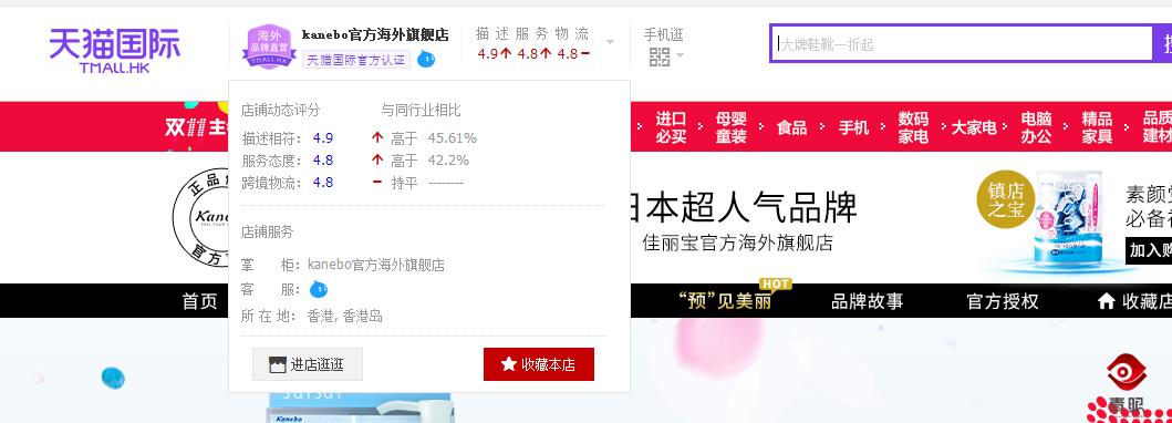 ahc海外官方旗舰店真的假的,天猫ahc官方旗舰店直播间