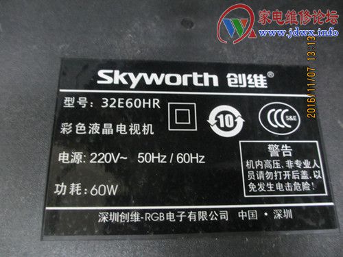 创维电视32e61hr打不开网络设置,创维32e61hr不定时自动关机