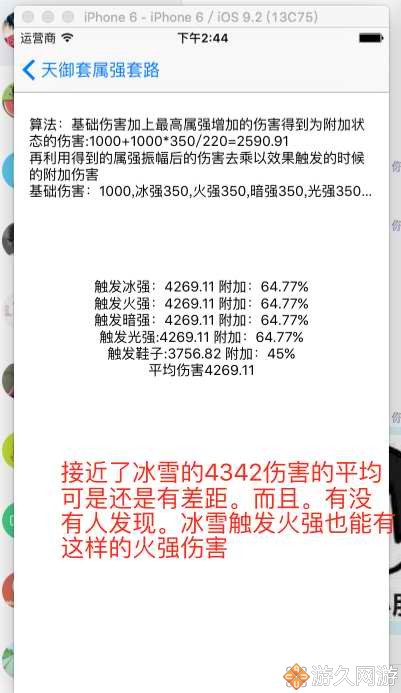 dnf大天御要全属强吗,dnf天御堆属强还是全属强