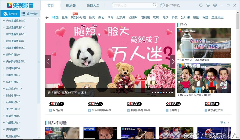 央视影音mac闪退,为什么央视影音打不开闪退