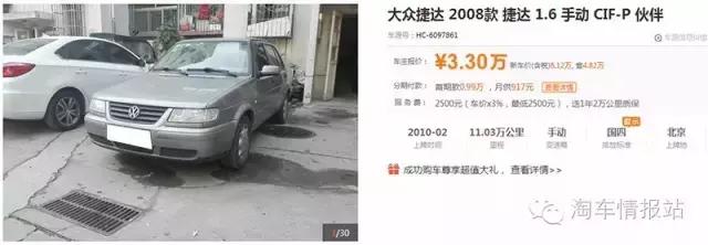 一年的捷达能卖多少钱啊,捷达5万元新车自动挡落地多少钱
