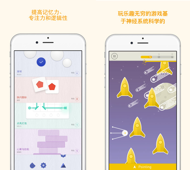 智力锻炼软件推荐app,适合锻炼记忆力的益智游戏app