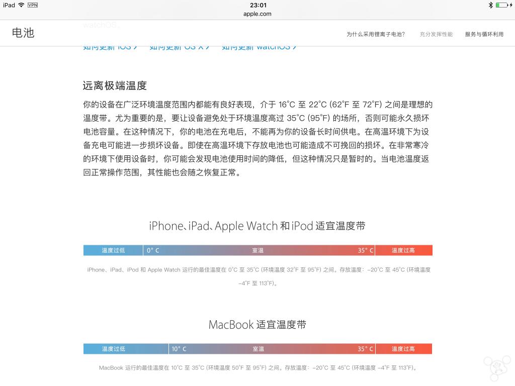 iphone12电池跳电,iphone跳电无限重启