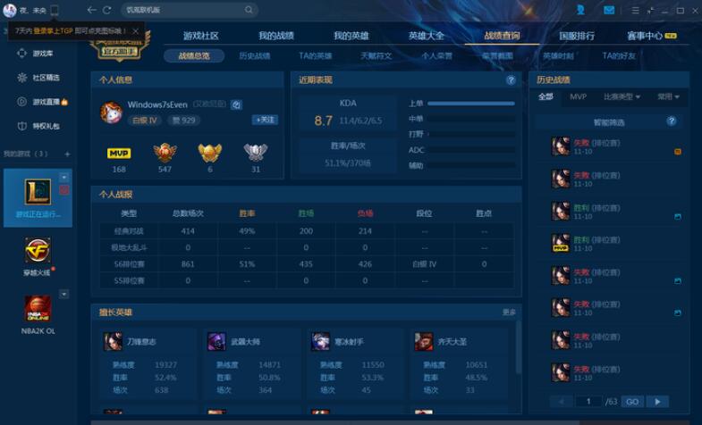 lol现在最恶心的排位机制,lol为什么连胜很难打连跪很容易