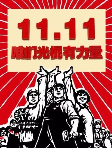 今年的双11淘宝成交多少,双11成交了多少亿