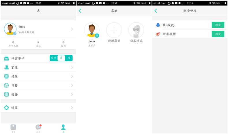 怎么让体重秤显示自己轻一点,怎么样才能让体重秤轻一点