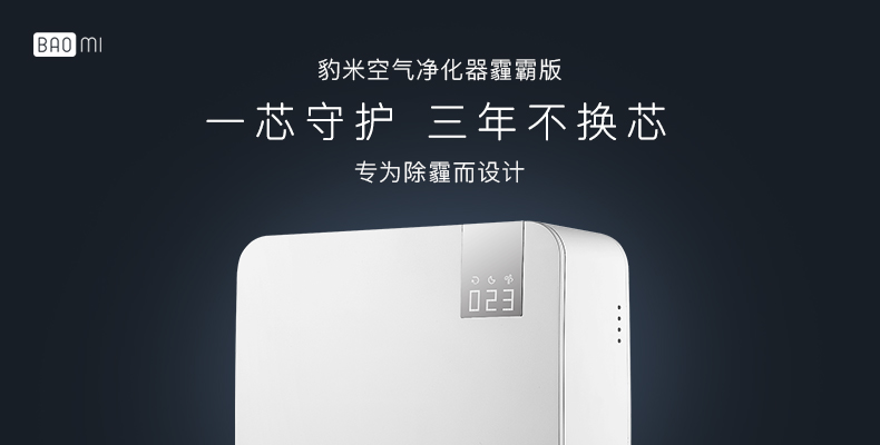 豹米空气净化器2代使用教程,豹米空气净化器的排名