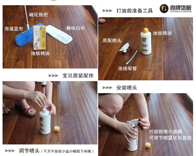 木地板用什么精油比较好,木地板精油的主要成分