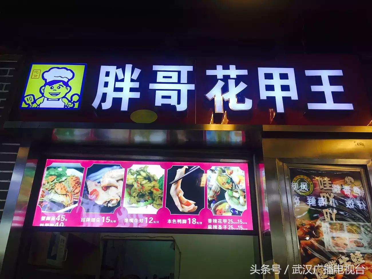 武汉十大骨灰级小吃,骨灰级吃货推荐