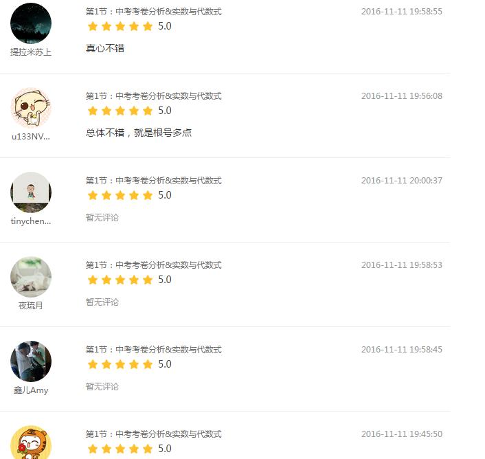 三年级孩子成绩波动大,孩子成绩波动大怎么反馈意见