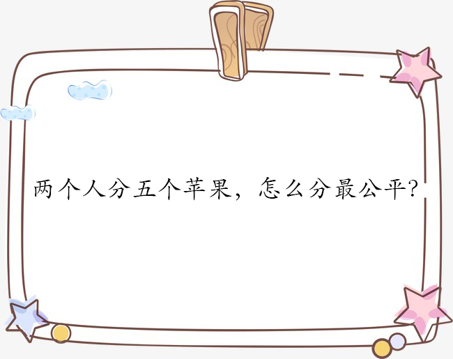 脑筋急转弯及答案三岁小孩的,脑筋急转弯女儿和爸爸