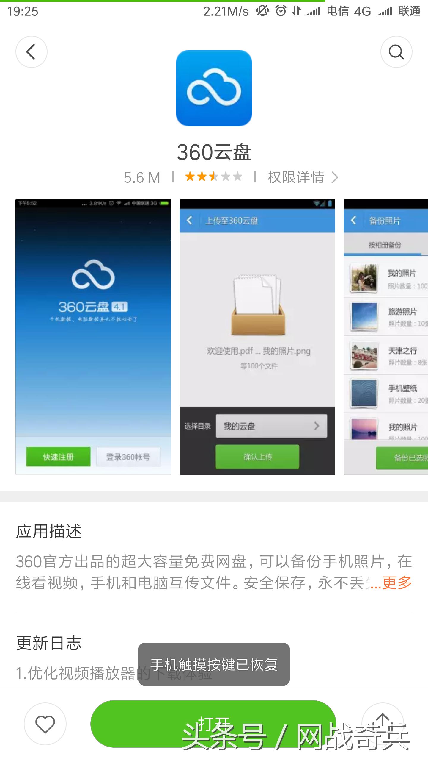 360云盘批量下载需要付费,360云盘使用技巧