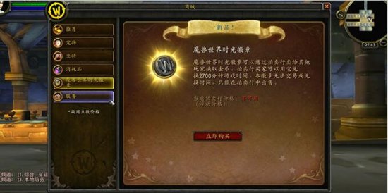 暴雪免费领游戏,暴雪福利活动