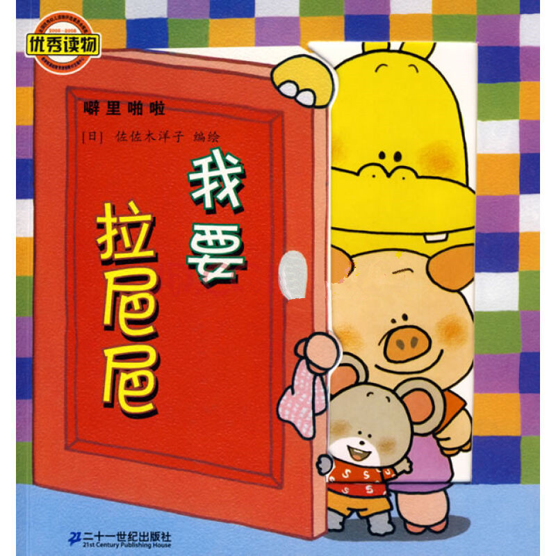 幼儿逻辑思维训练书籍推荐,给爸爸妈妈的推荐书目