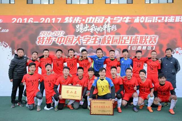 筑梦绿茵场——专访山西大学足球队教练王豫东、冯春辉