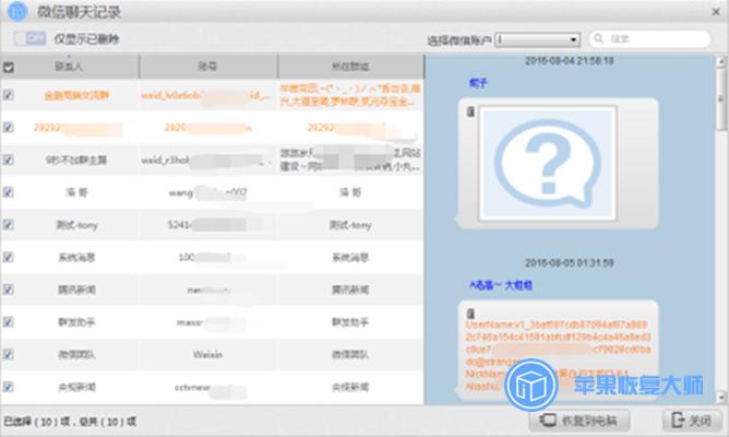 没有微信密码能查到聊天记录吗,知道对方微信密码怎么看聊天记录