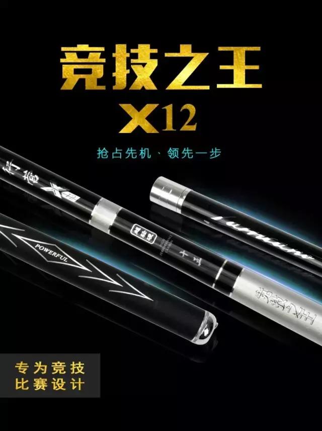 行营鱼竿x12什么价,行营鱼竿x12