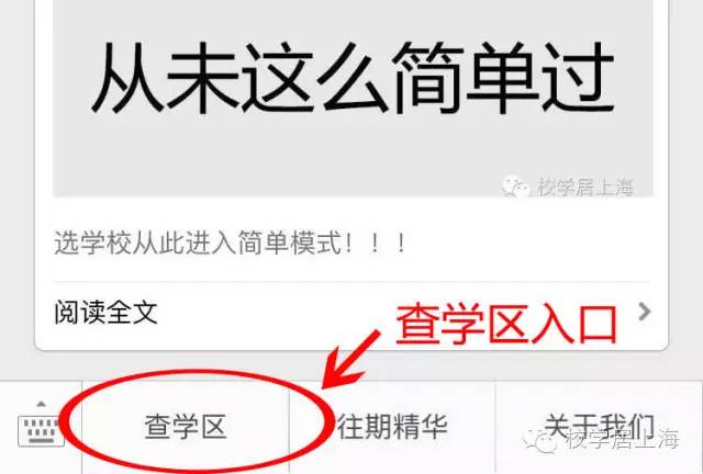 普陀区新普陀小学是一贯制学校,上海市普陀区江宁小学招生简章