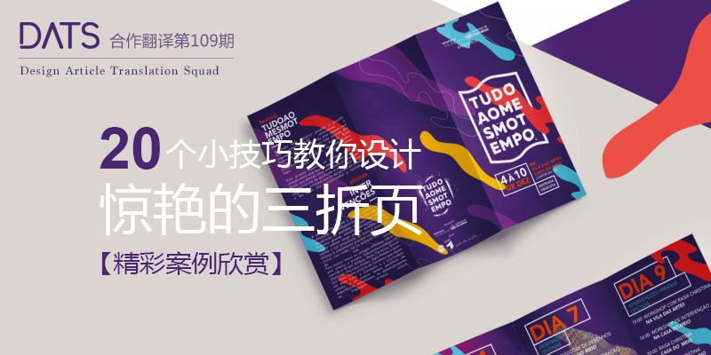 装修三折页设计,设计三折页的教程