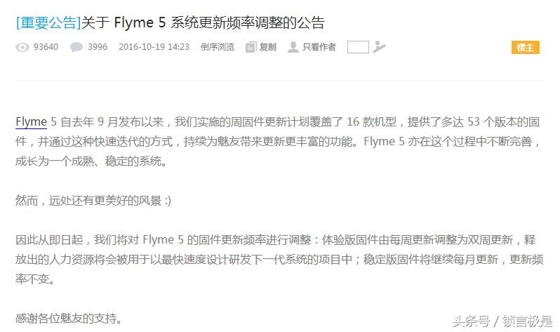 flyme体验版可以更新到稳定版,flyme体验版能更新最新的稳定版嘛