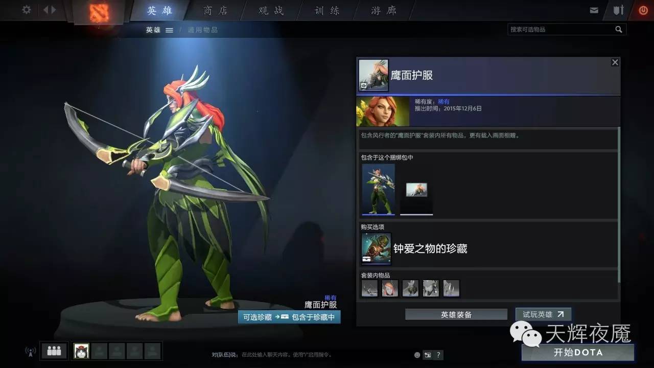 天辉夜魇图,dota2刀塔老版本天辉夜魇