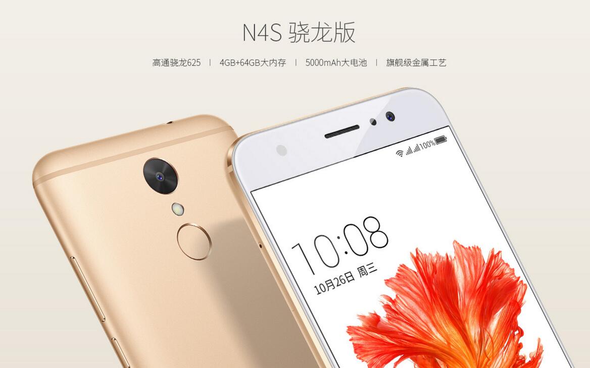 骁龙版360n4s值得买,360n4s骁龙版好用吗