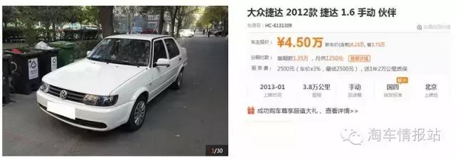 一年的捷达能卖多少钱啊,捷达5万元新车自动挡落地多少钱