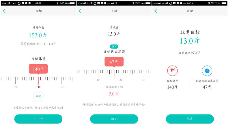 怎么让体重秤显示自己轻一点,怎么样才能让体重秤轻一点
