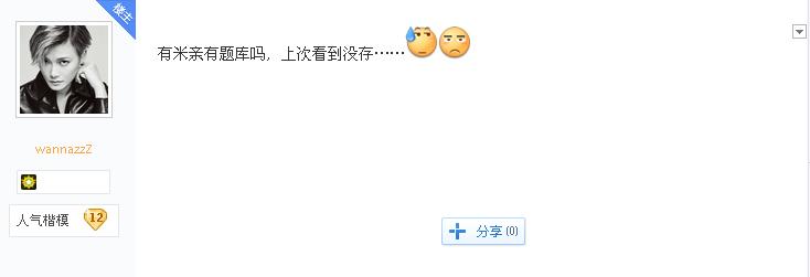 买演唱会票都要答题么,买别人的演唱会门票怎么验票